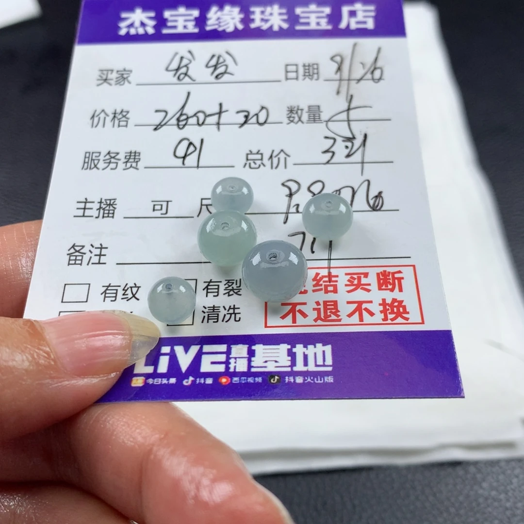 发***发定制翡翠未镶嵌翡翠