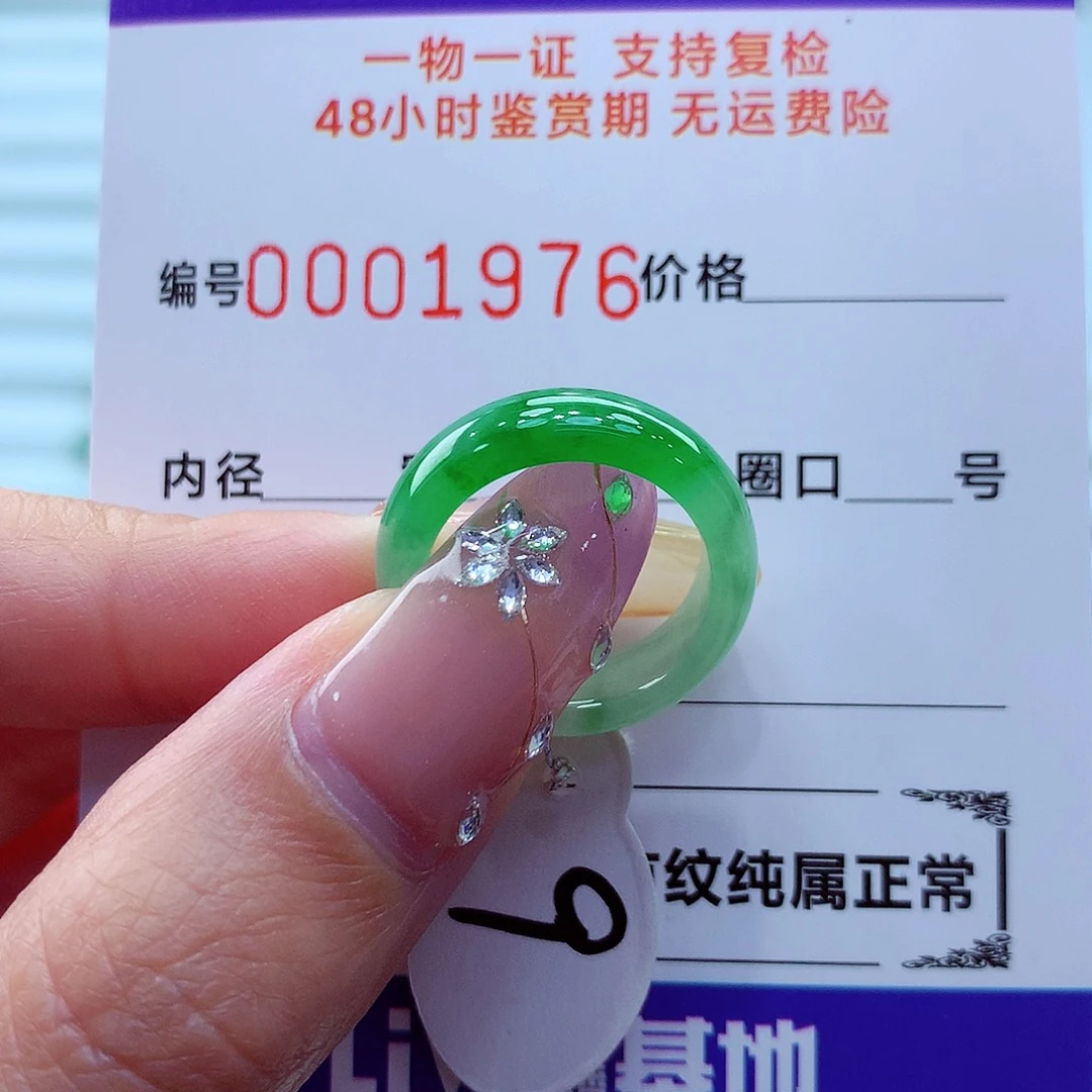 未镶嵌戒指翡翠翡翠