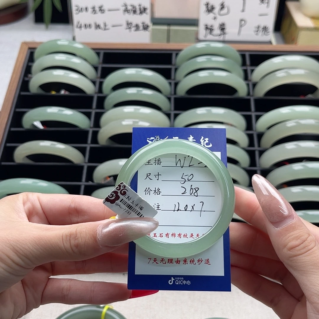 C***未镶嵌手镯东陵石