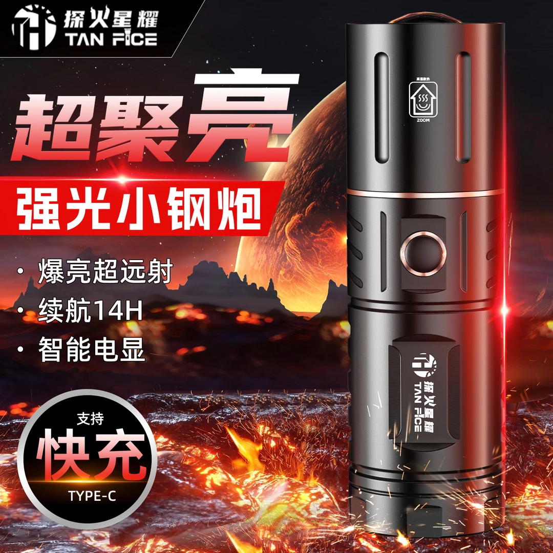 【T40变焦白激光手电】战术强光 变焦远射 小钢炮手电筒 高亮泛光