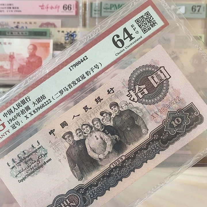 钧***阳首发冠豹子号爱藏评级83960222