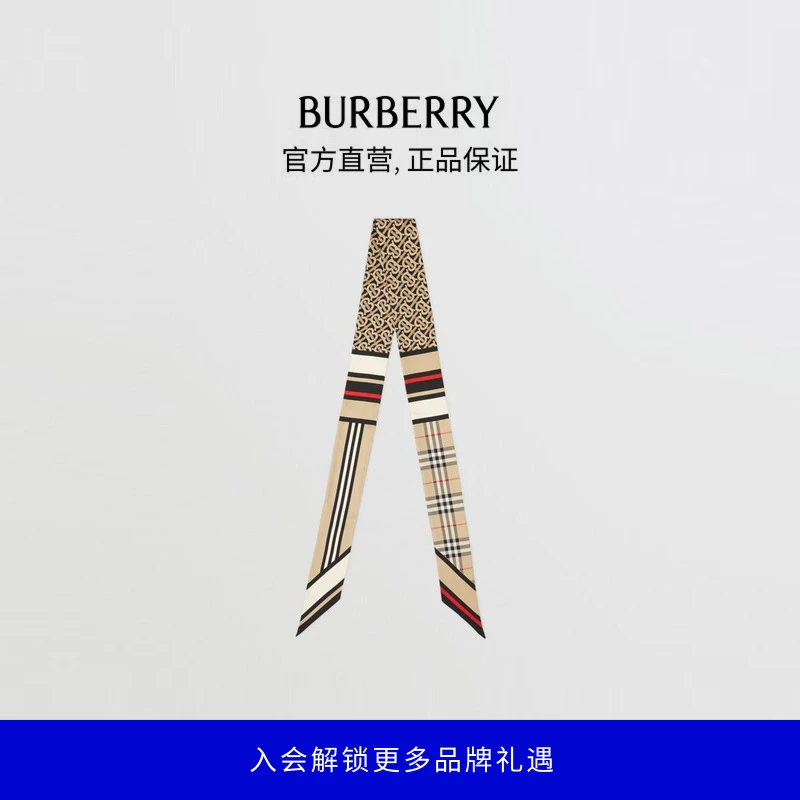 博柏利（BURBERRY）【礼物】【流光风】蒙太奇印花窄版丝巾80370171