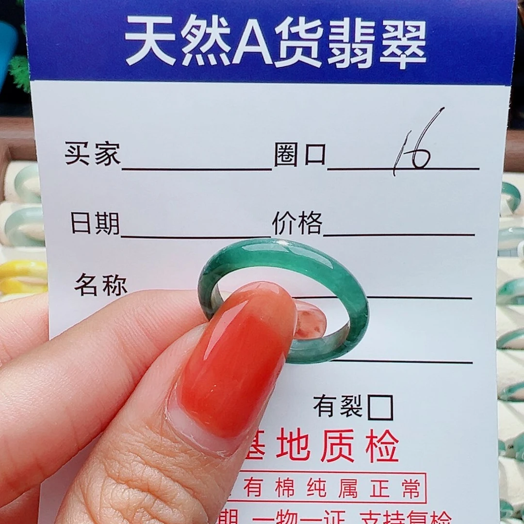 翡翠戒指未镶嵌半**辰戒指
