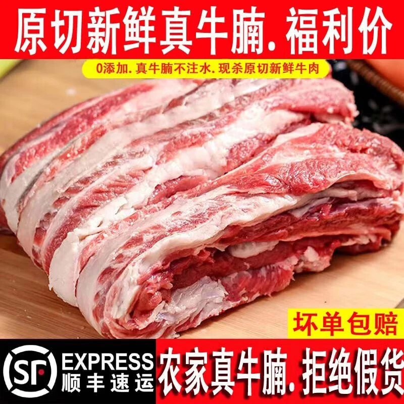 S买三斤送两斤新鲜鲁西牛腩肉大块加小块配重顺丰发货带肥