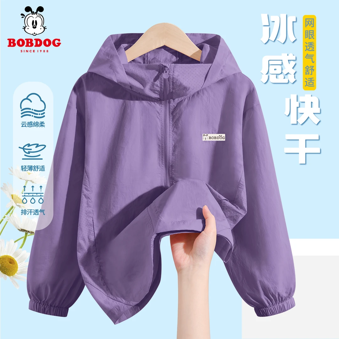 巴布豆卡乐儿童防晒衣夏季2025新款洋气女童薄款连帽防晒外套潮