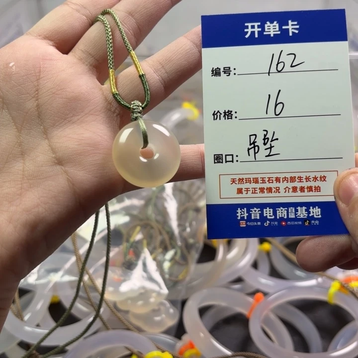 玛瑙/玉髓未镶嵌手镯