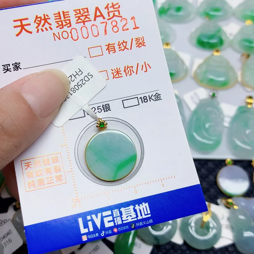 颈饰18K金镶嵌翡翠翡翠