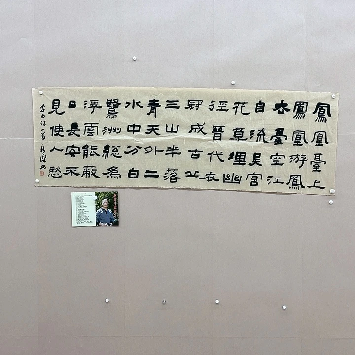 书法刘新泽180*58㎝河南   兰亭