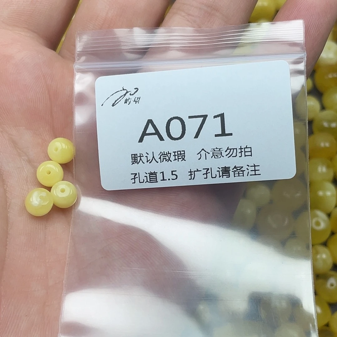 未镶嵌蜜蜡珠宝奇石