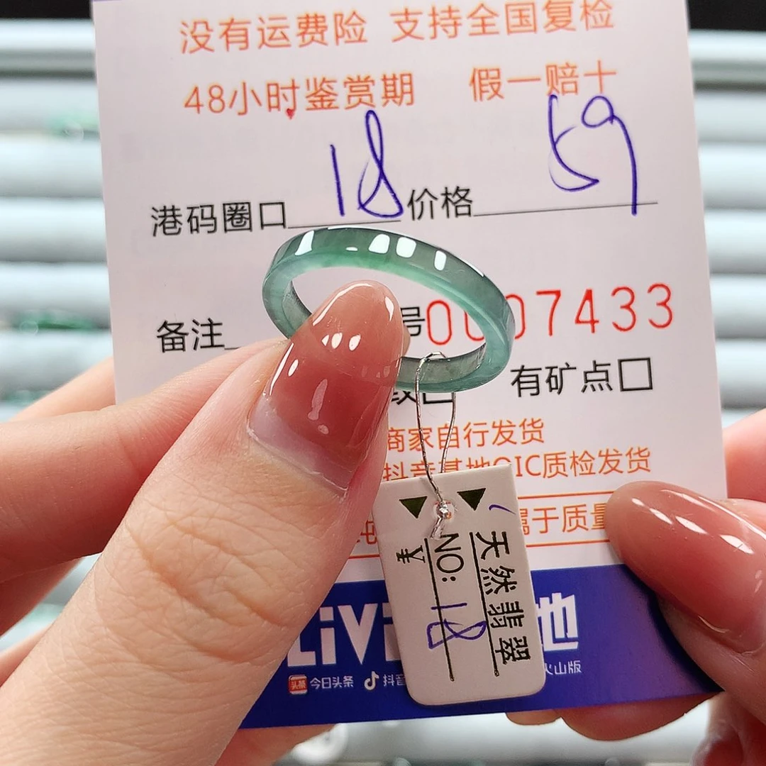 翡翠戒指未镶嵌翡翠