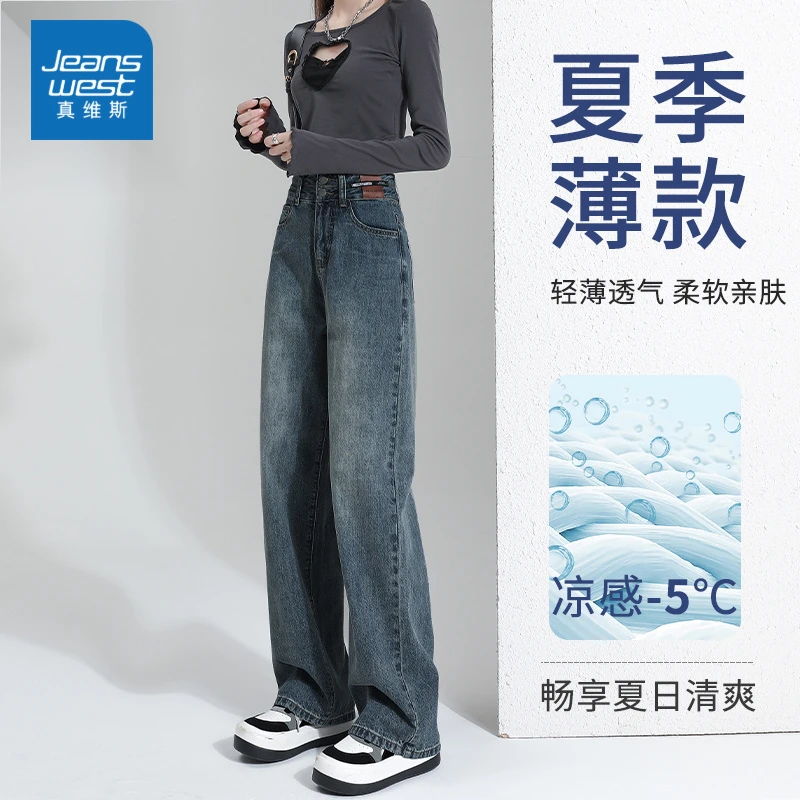 真维斯复古窄版直筒牛仔裤女2025秋季厚款小个子阔腿宽松休闲裤子