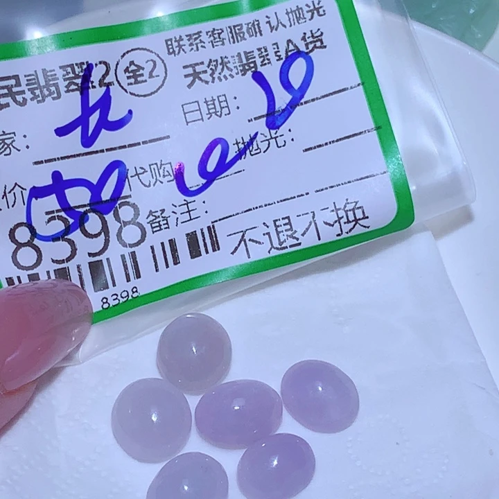 长***风翡翠未镶嵌颈饰er