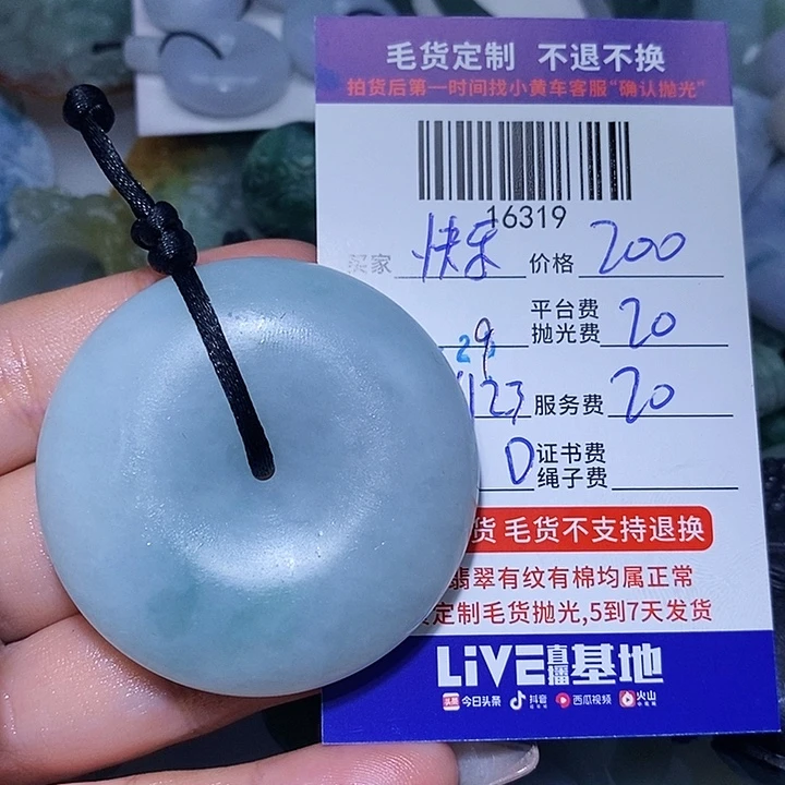 快***乐定制翡翠未镶嵌天光墟翡翠市场现金代购