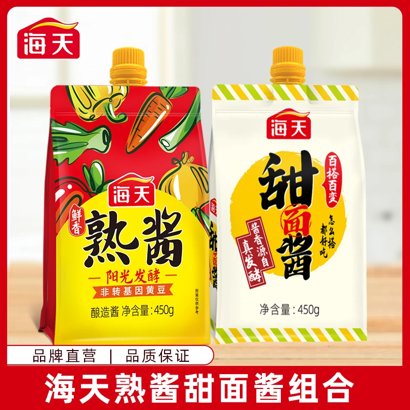 【调味好物】海天鲜香熟酱450g+甜面酱450g组合 蘸炒蒸炖都好吃烤鸭