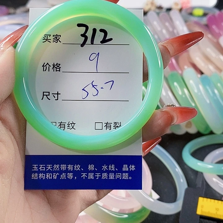 手镯玛瑙/玉髓未镶嵌312