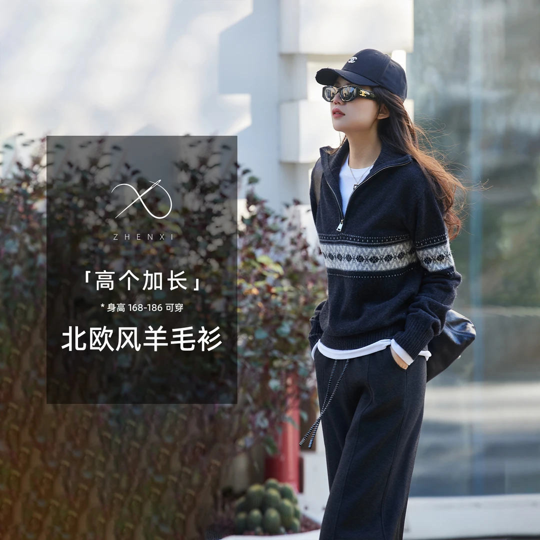 ZHENXI【费尔岛毛衣】高个子加长慵懒感高领提花复古毛衫25QDJJ0748