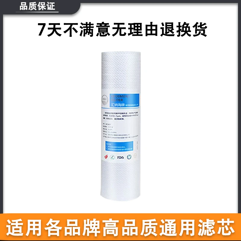 10寸通用家用纯水机滤芯单个RO185/1205/1105PP棉颗粒活性炭RO膜