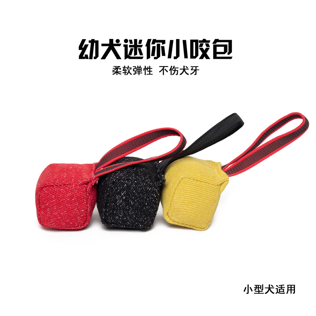 小型犬咬包幼犬训练咬包便携式咬包耐咬布咬枕训犬咬棒迷你小咬包