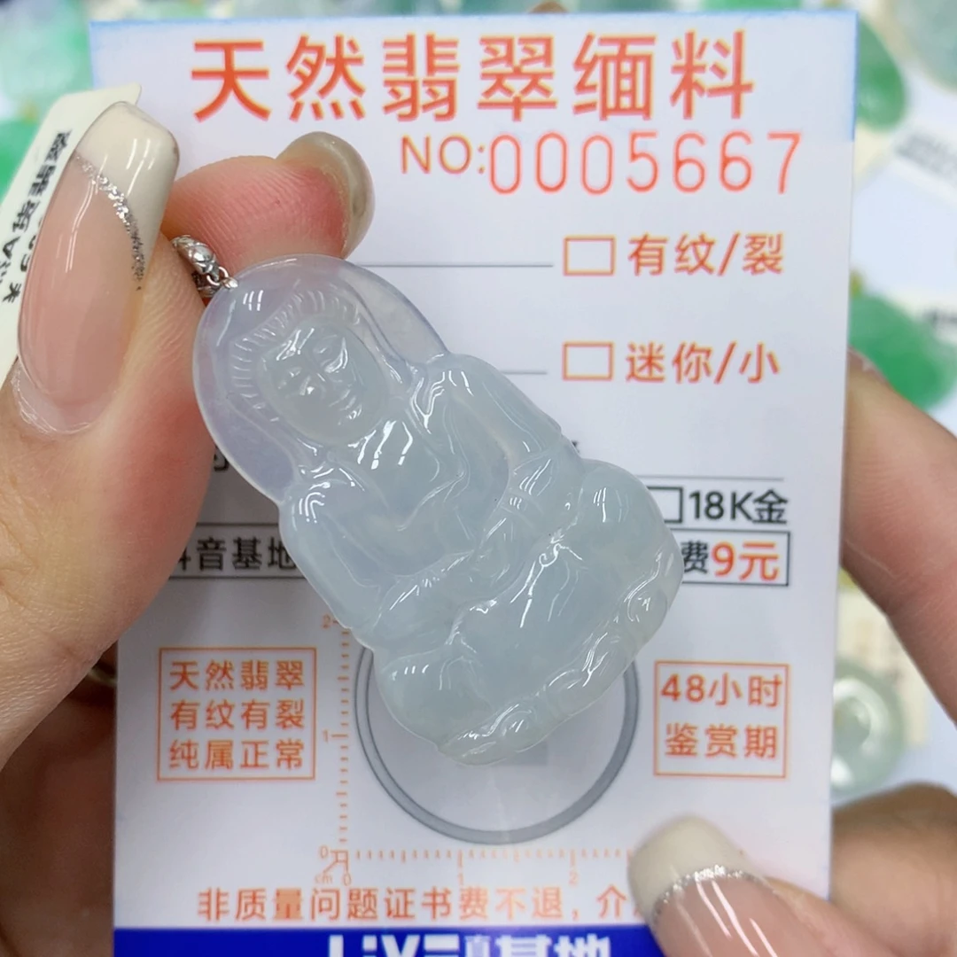 颈饰18K金镶嵌翡翠观音