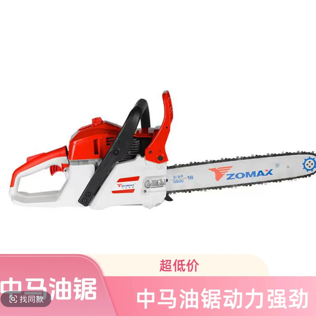 中马4281型16寸耐高温专业级油锯原装正品弹簧减震伐木锯