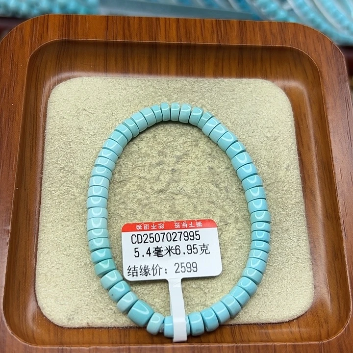 未镶嵌绿松石手链