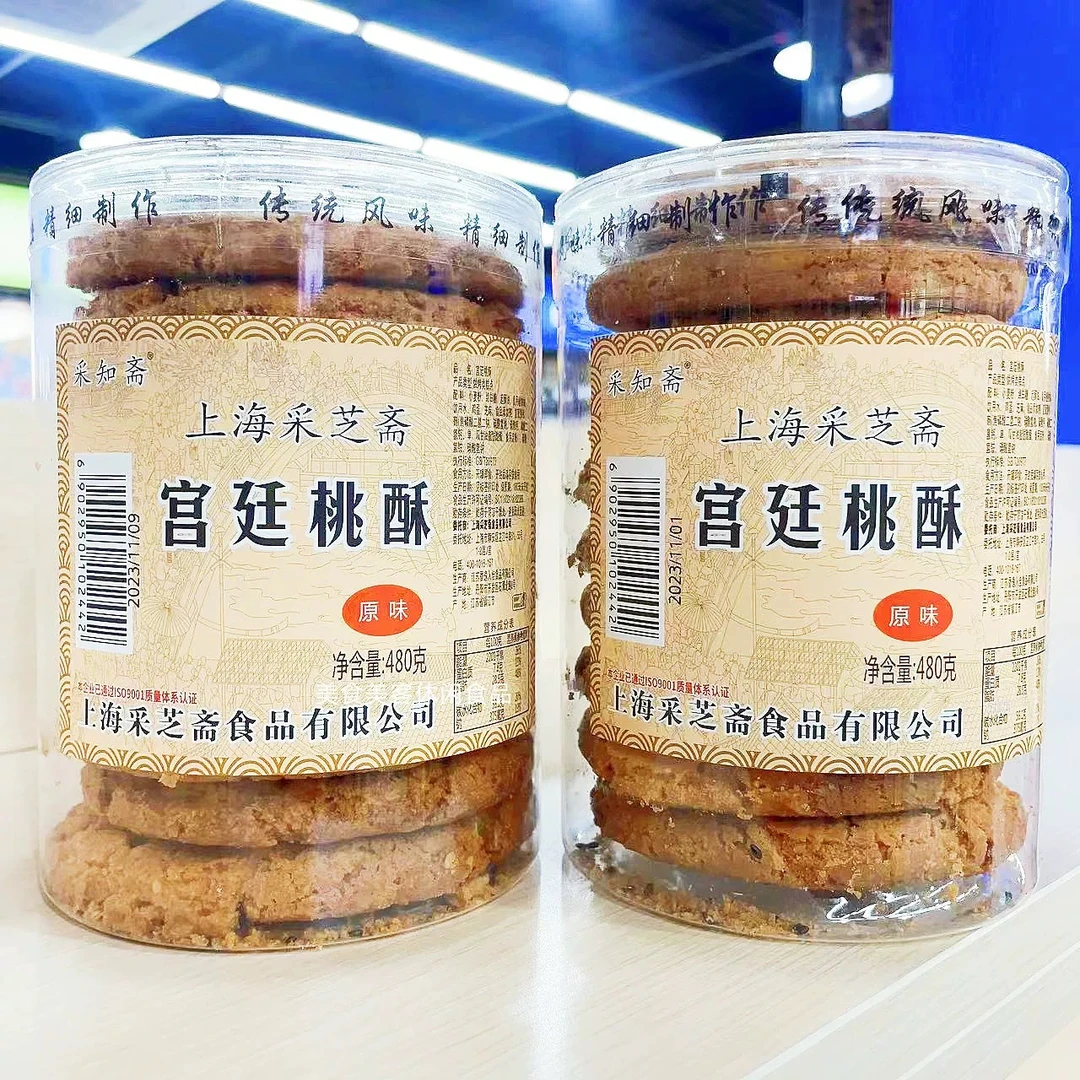 采芝斋 宫廷桃酥480g