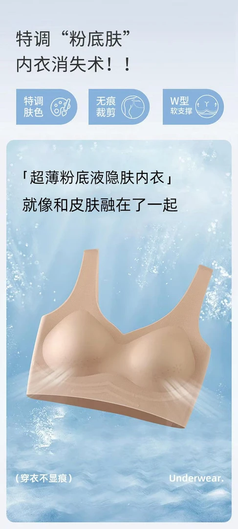 粉底液隐形背心 背心式宽肩带 打孔透气杯B杯