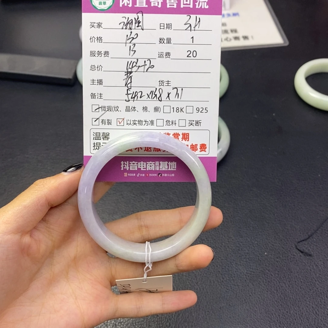 翡翠手镯未镶嵌汤**圆