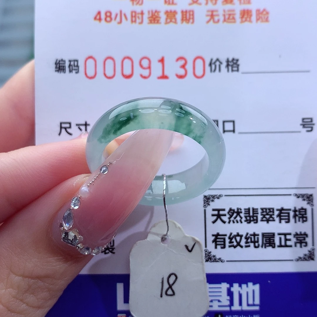 翡翠戒指未镶嵌天然