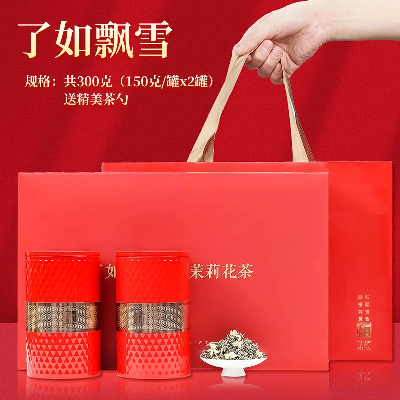 茶叶礼盒了如飘雪茉莉花茶花香四溢送礼精致新年礼物礼品正宗