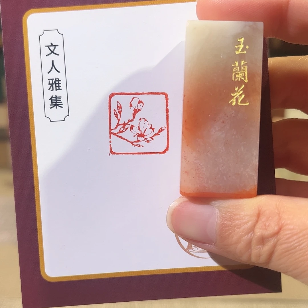 昌化石印石印章印石111111