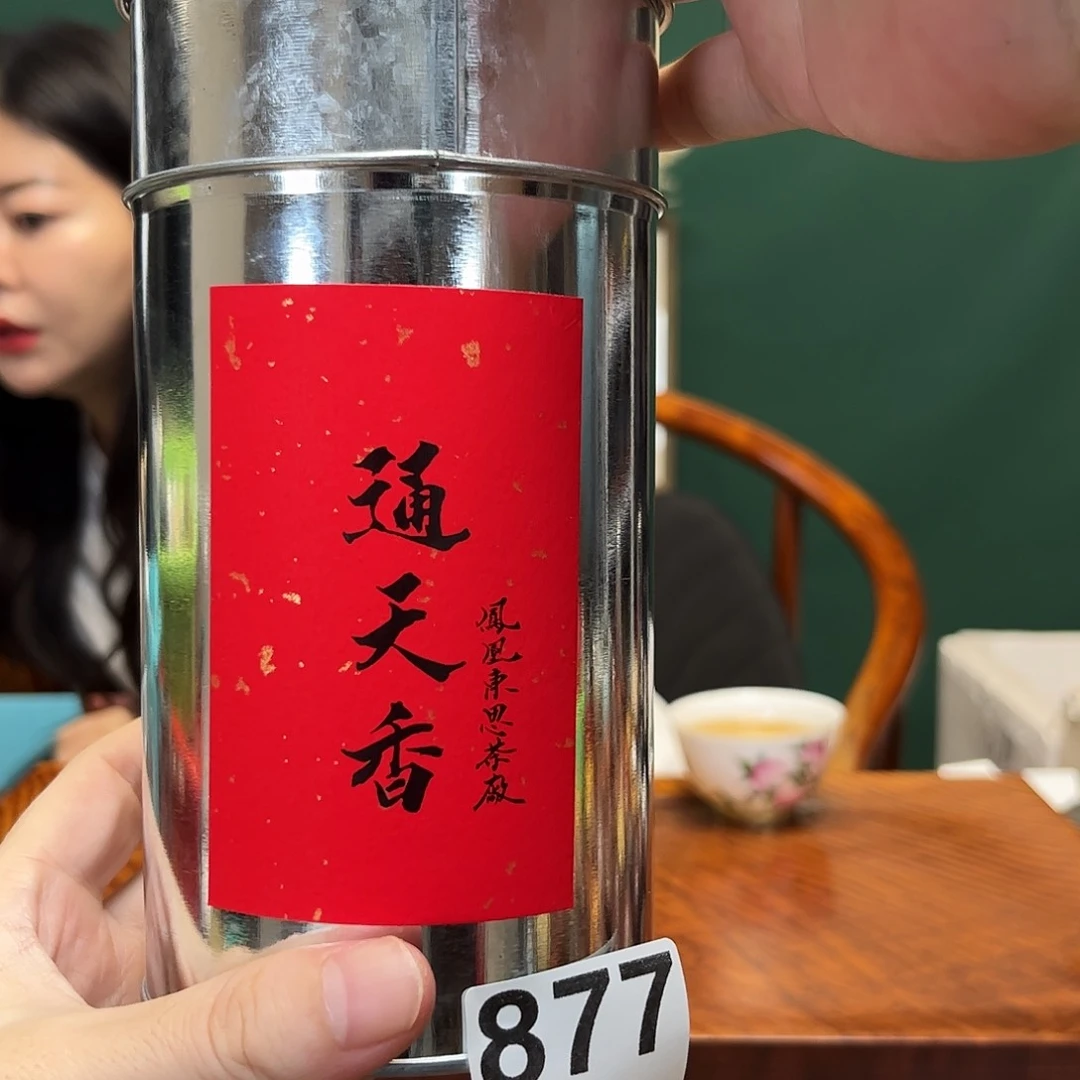 紫砂茶宠通天香877