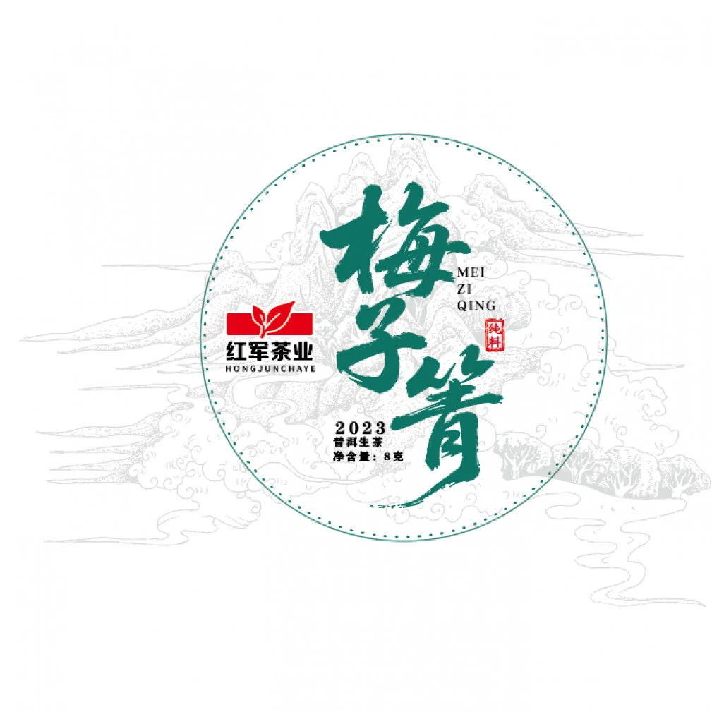 2023年梅子箐紧压茶红军茶叶普洱生茶龙珠头春古树纯料357克
