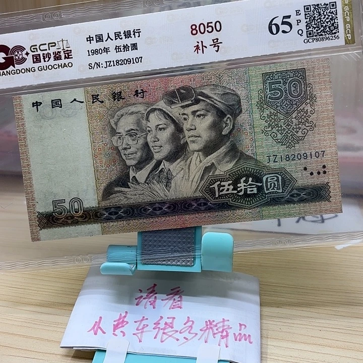 好多精品/靓号补号（8-9品）