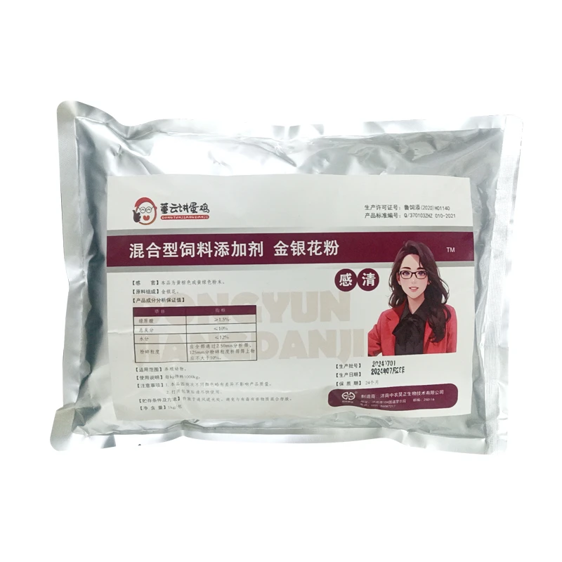 云蓝感清 添加剂