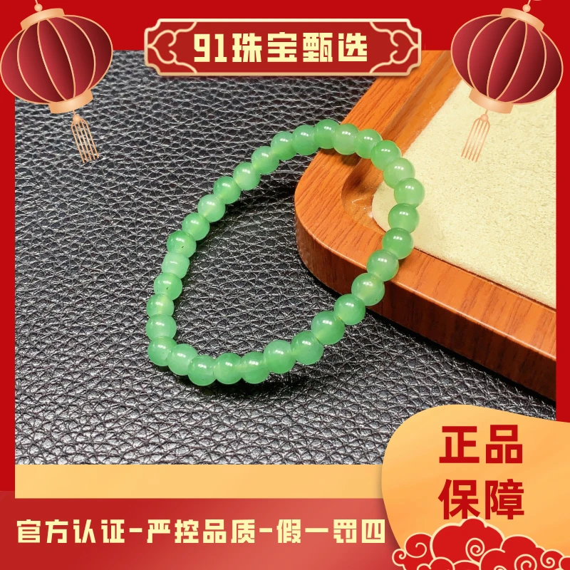 【91珠宝】A101-高品质菠菜绿卡6mm手串-多样性只发一串