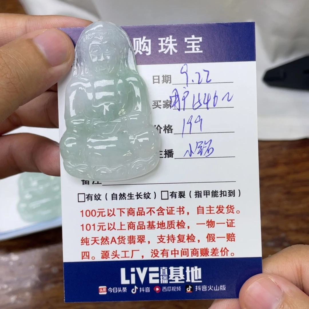颈饰未镶嵌翡翠用****2观音