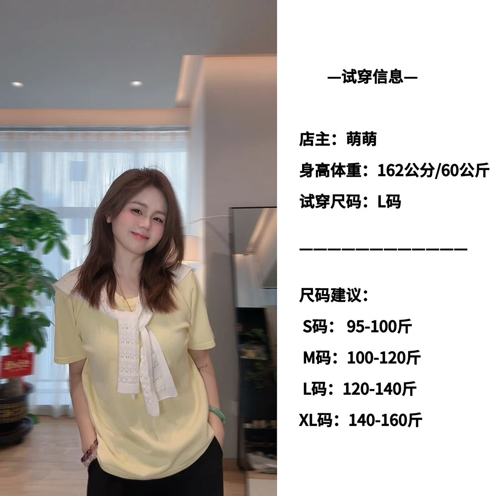 2025夏季新款披肩两件套圆领短袖T恤大码显瘦气质上衣女