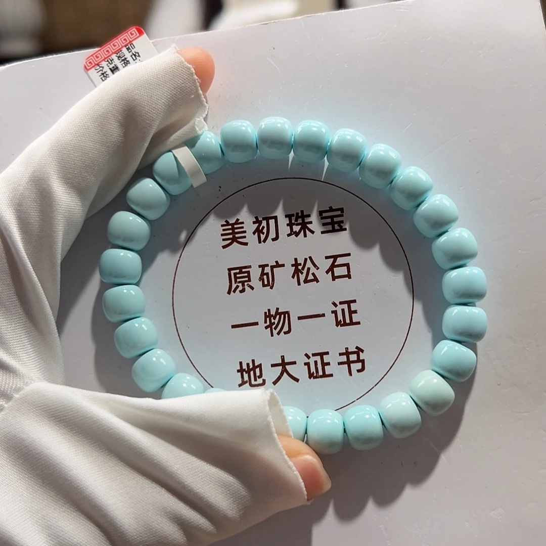 绿松石未镶嵌4956老型单圈卡8++