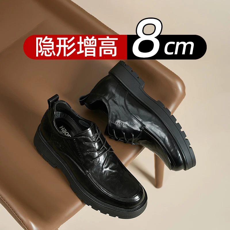 浩宾增高男鞋日常上班百搭通勤正装男士隐形增高八公分内增高男鞋
