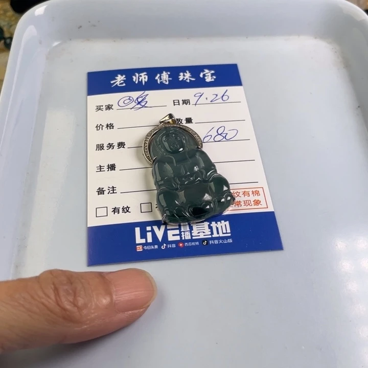 颈饰银S925镶嵌翡翠@****码