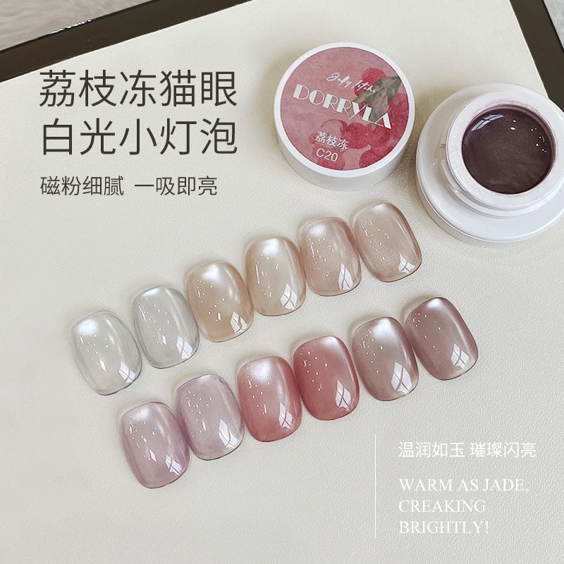 多莉Dorryla荔枝冻福利秒杀【nini吖专属】