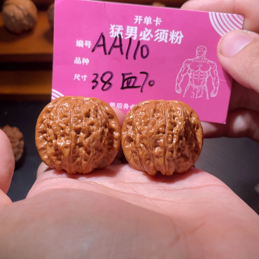 文玩核桃吊坠文玩
