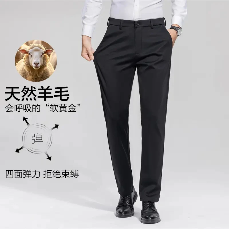 男士含绵羊毛轻奢商务高腰深裆休闲直筒秋季弹力西装裤511