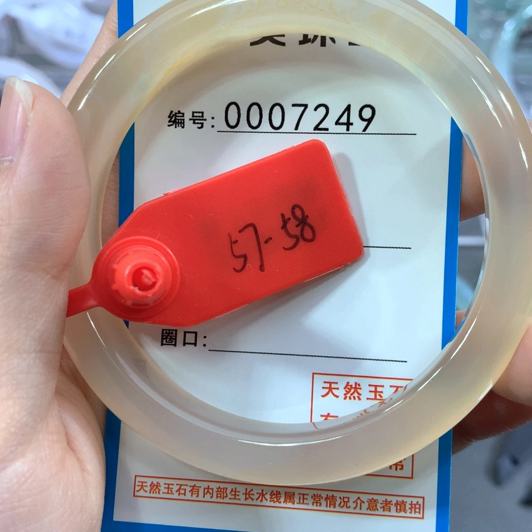 玛瑙/玉髓合金手镯