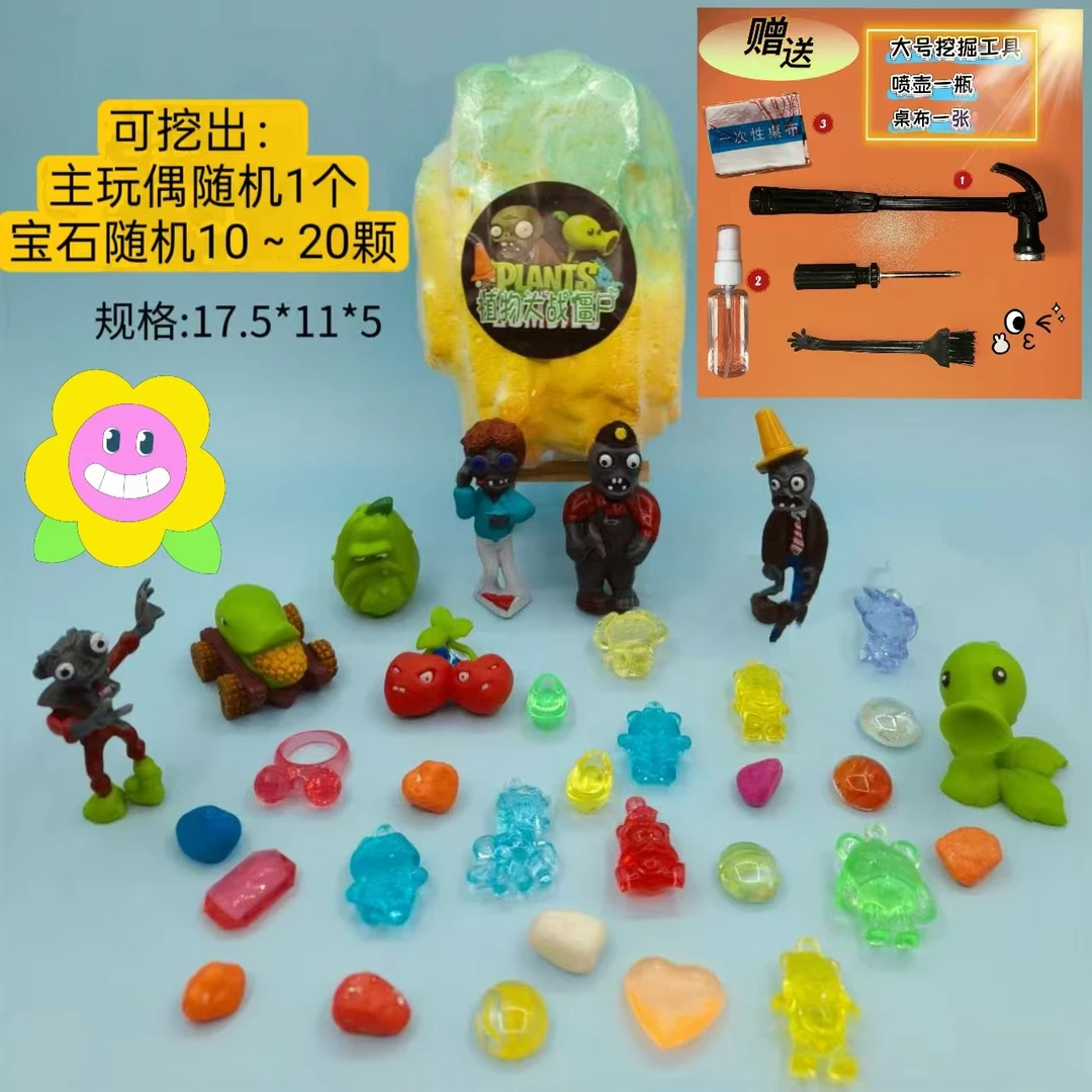 植物大战僵尸石膏盲盒玩具
