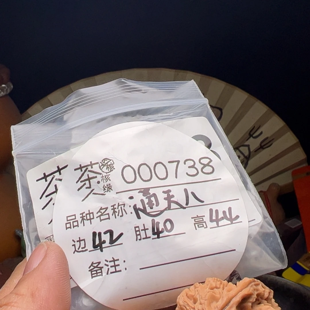 吊坠文玩核桃今天