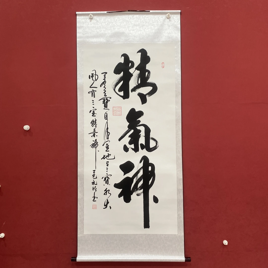 王礼明 竖 白底卷轴 精气神  170*70cm