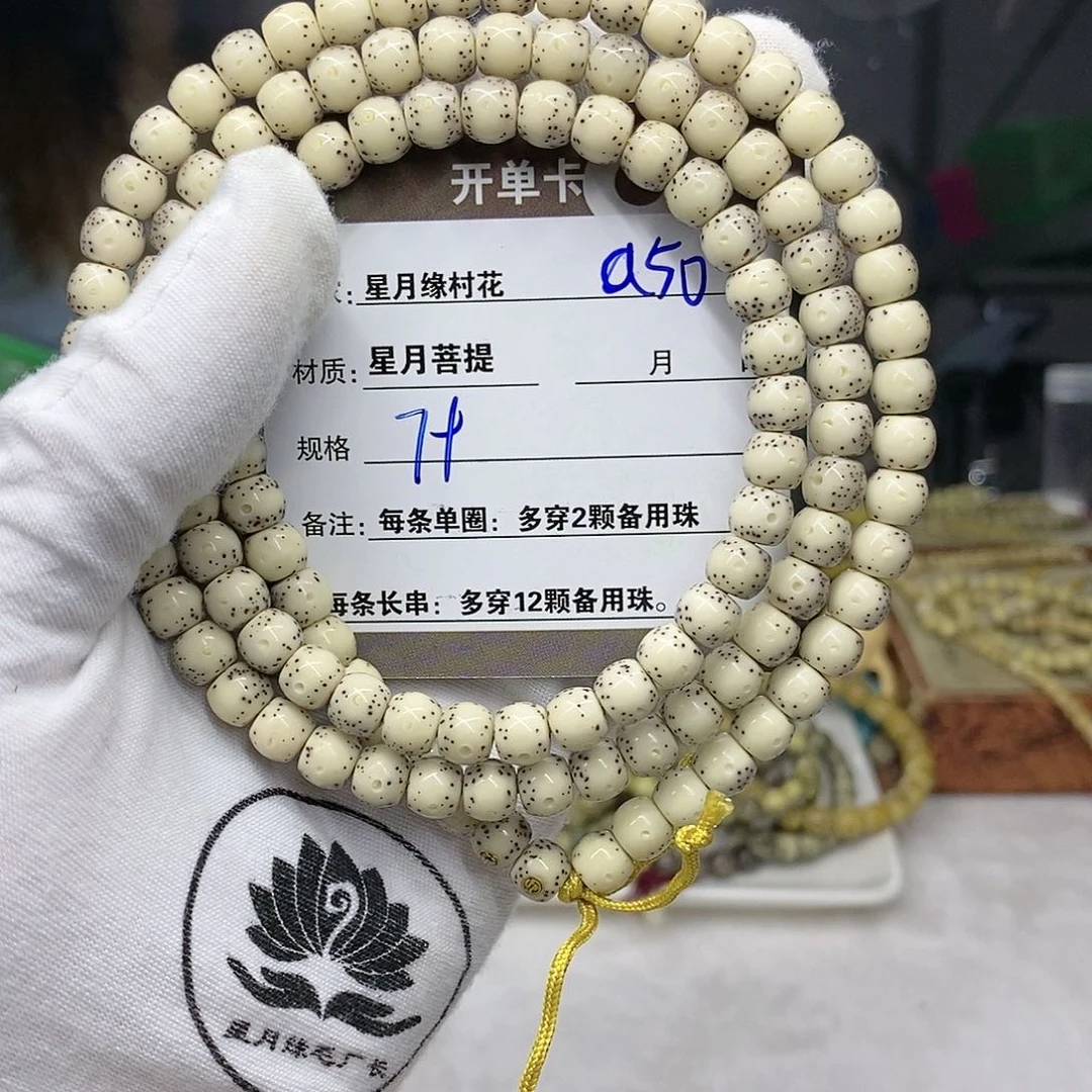 【闪购商品】吊坠星月菩提老****?a50...........
