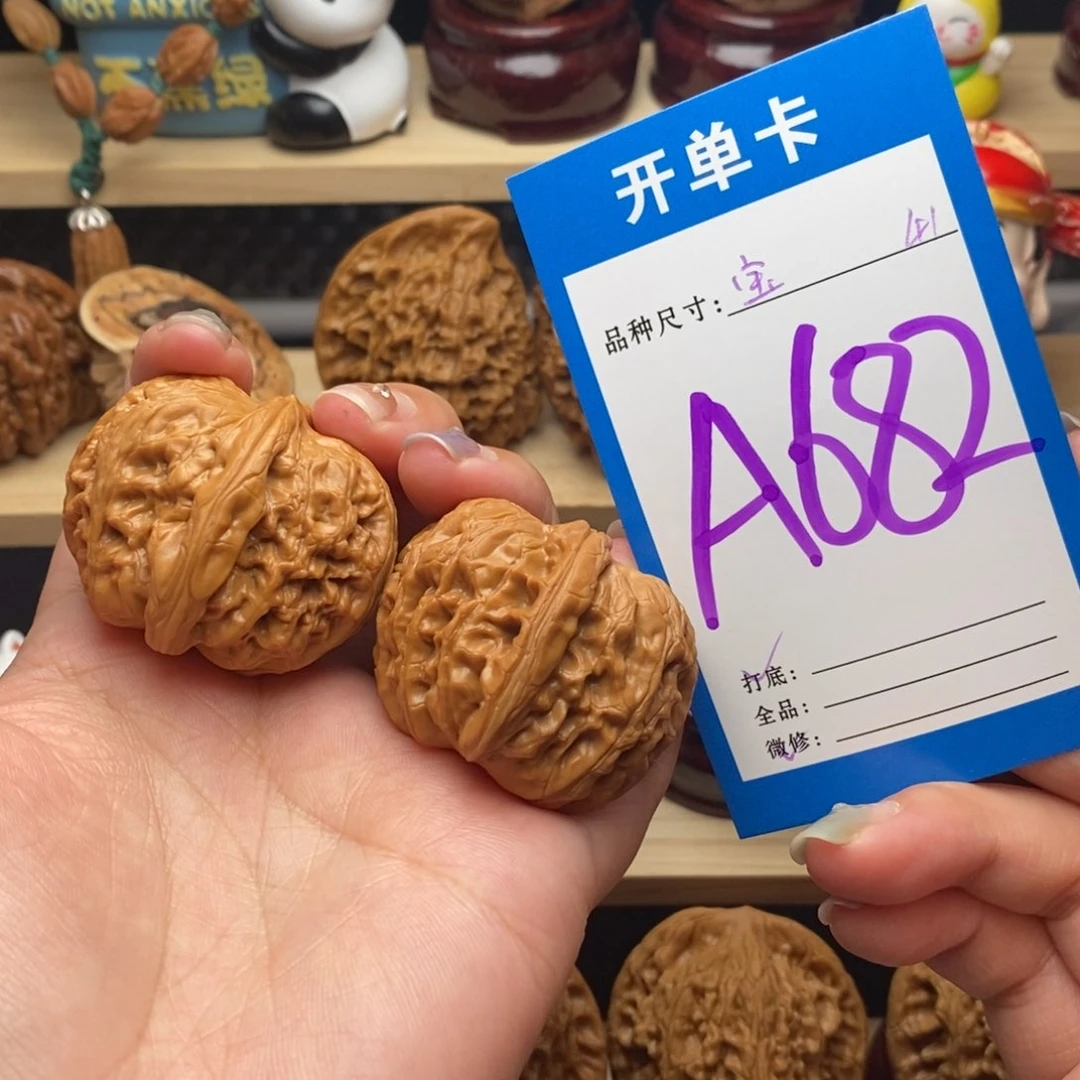 文玩核桃把件元宝41